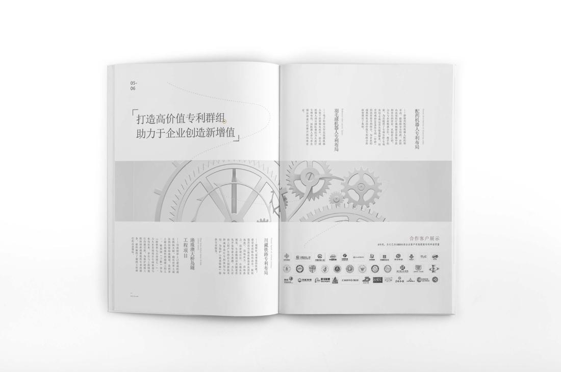 潞城市画册设计帮您重塑品牌的好处